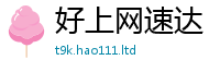 2025新资料免费大全且2025年免费资料大全最新版本